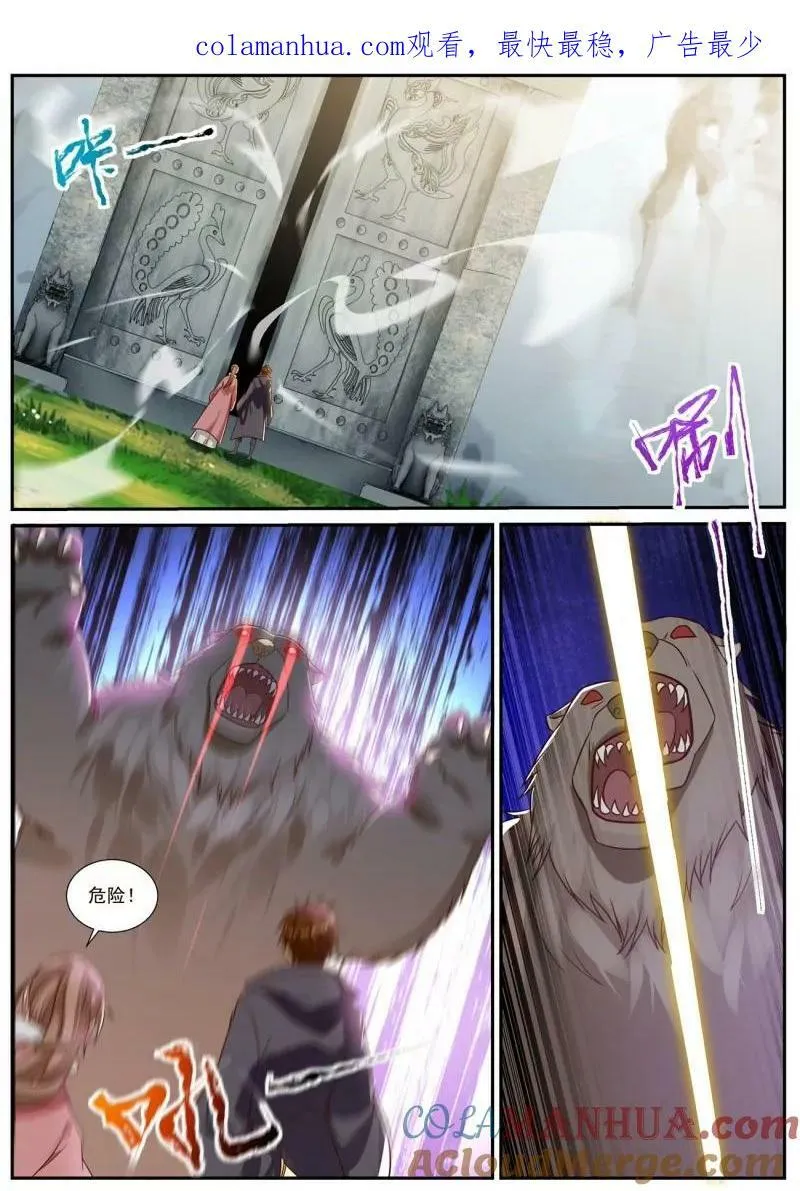 重生之都市修仙txt下载奇书网漫画,第892回1图