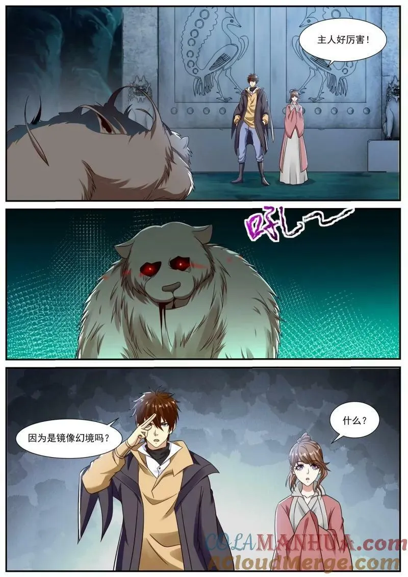 重生之都市修仙txt下载奇书网漫画,第892回2图