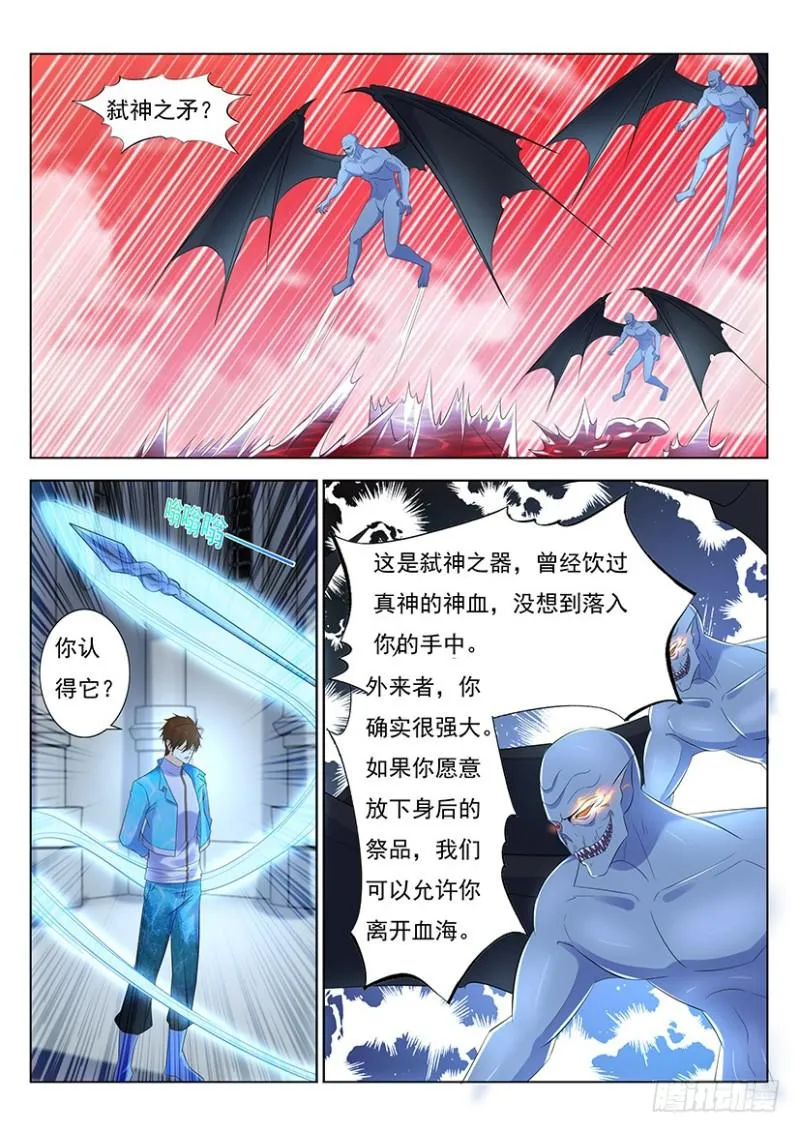 重生之都市修仙有声小说祸石恋听网漫画,第358回2图