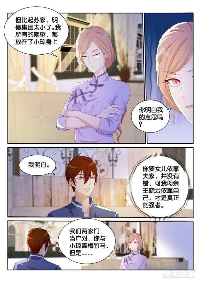 重生之都市修仙有声小说祸石恋听网漫画,第183回1图