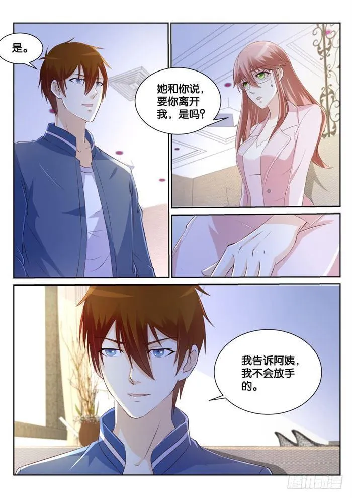 重生之都市修仙有声小说祸石恋听网漫画,第183回5图
