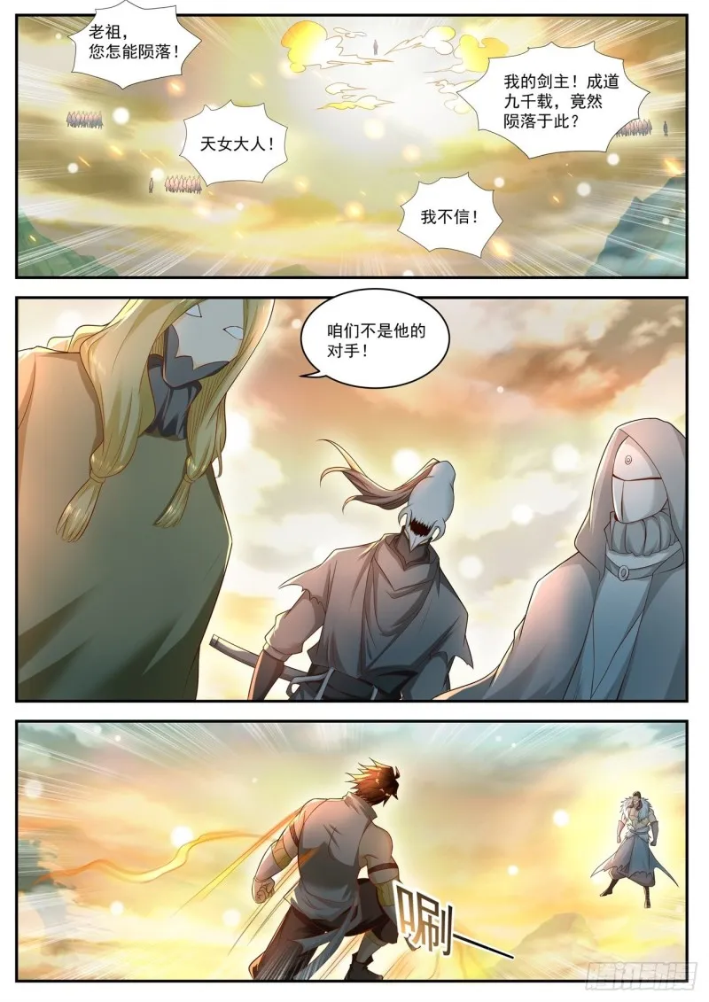 重生之都市修仙txt下载奇书网漫画,第537回3图