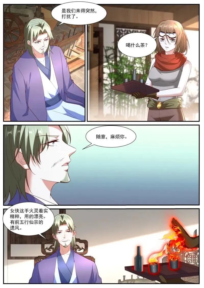 重生之都市修仙 陆冲漫画,第1076话 第1061回3图