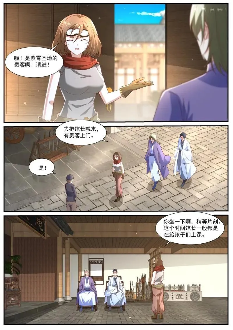 重生之都市修仙 陆冲漫画,第1076话 第1061回2图