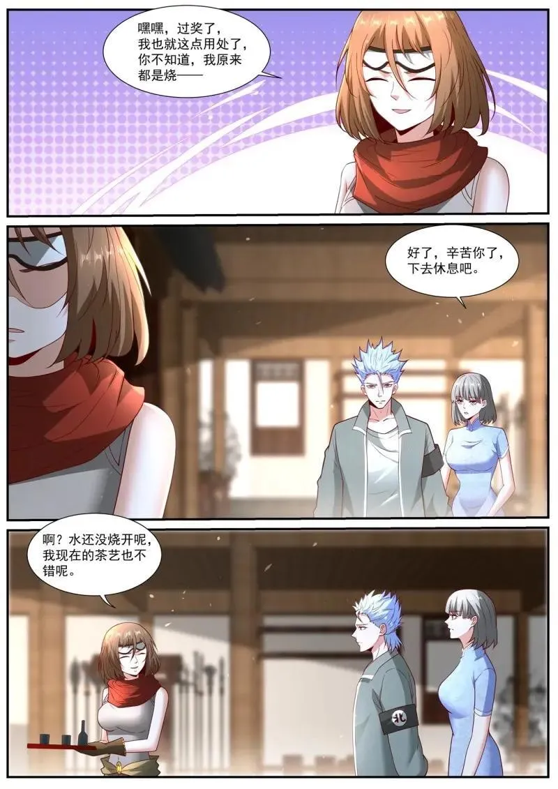 重生之都市修仙 陆冲漫画,第1076话 第1061回4图