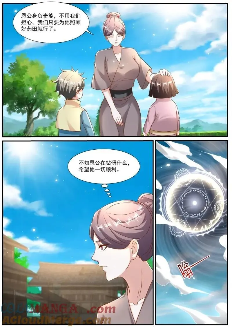 第983话 第968回2