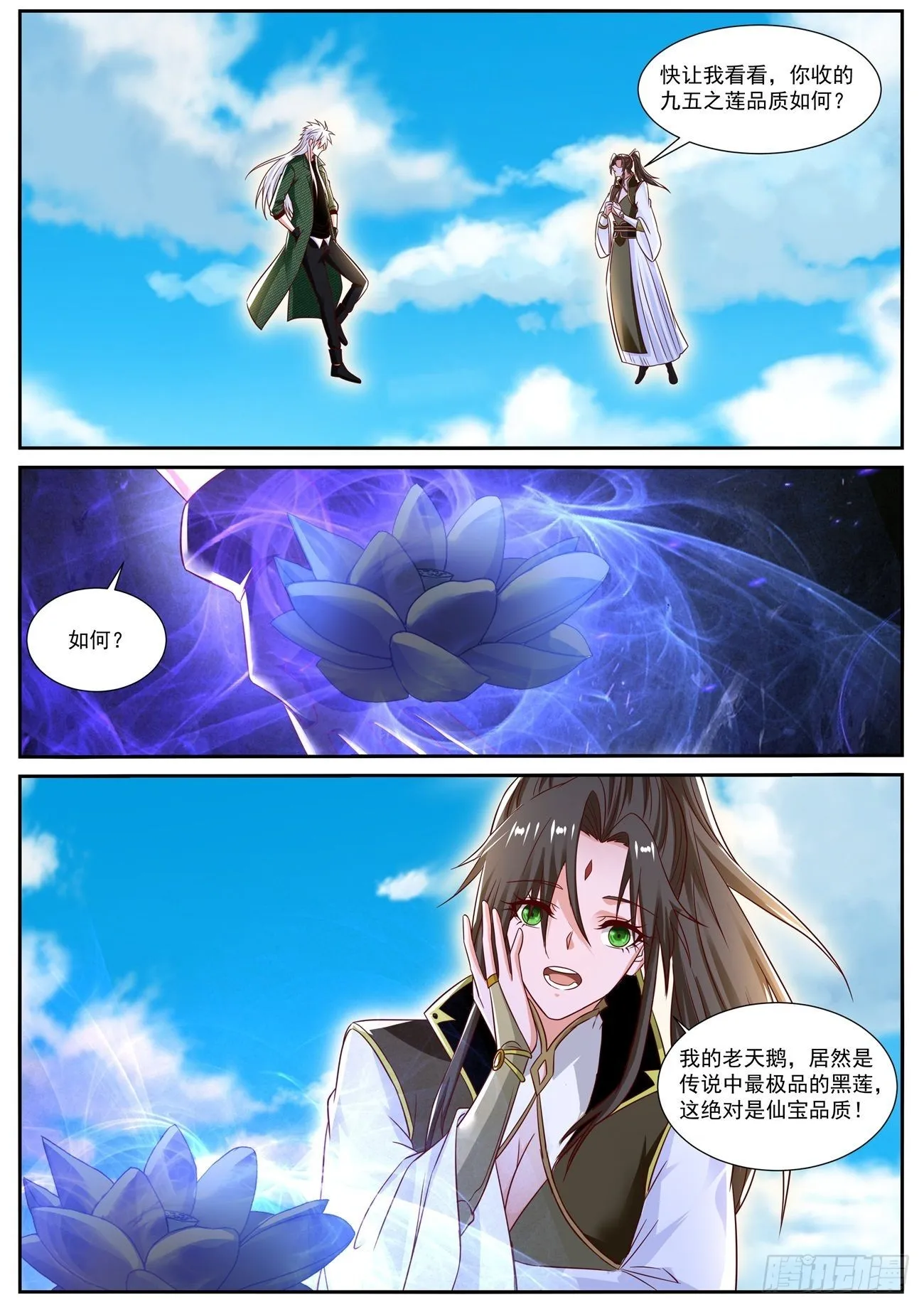 重生之都市修仙 陆冲漫画,第827回5图