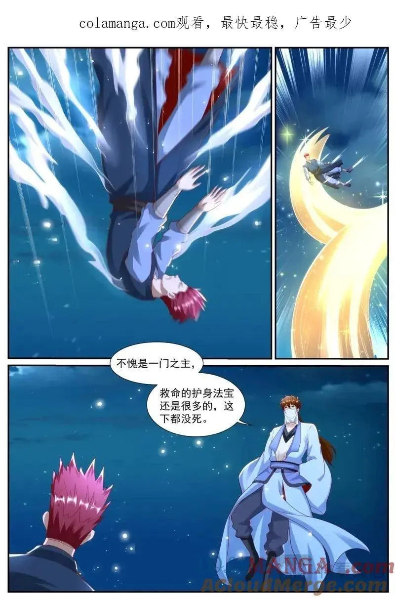 第1025话 第1010回0