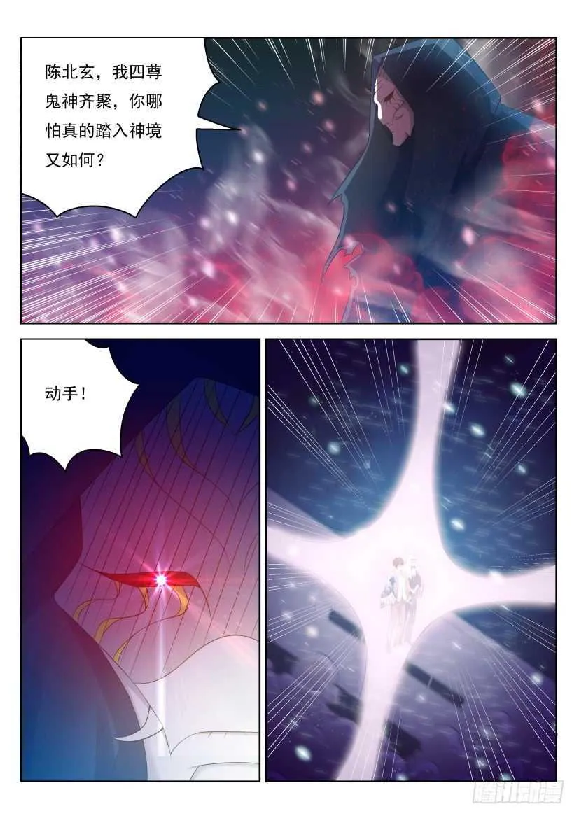 重生之都市修仙漫画,第213回4图