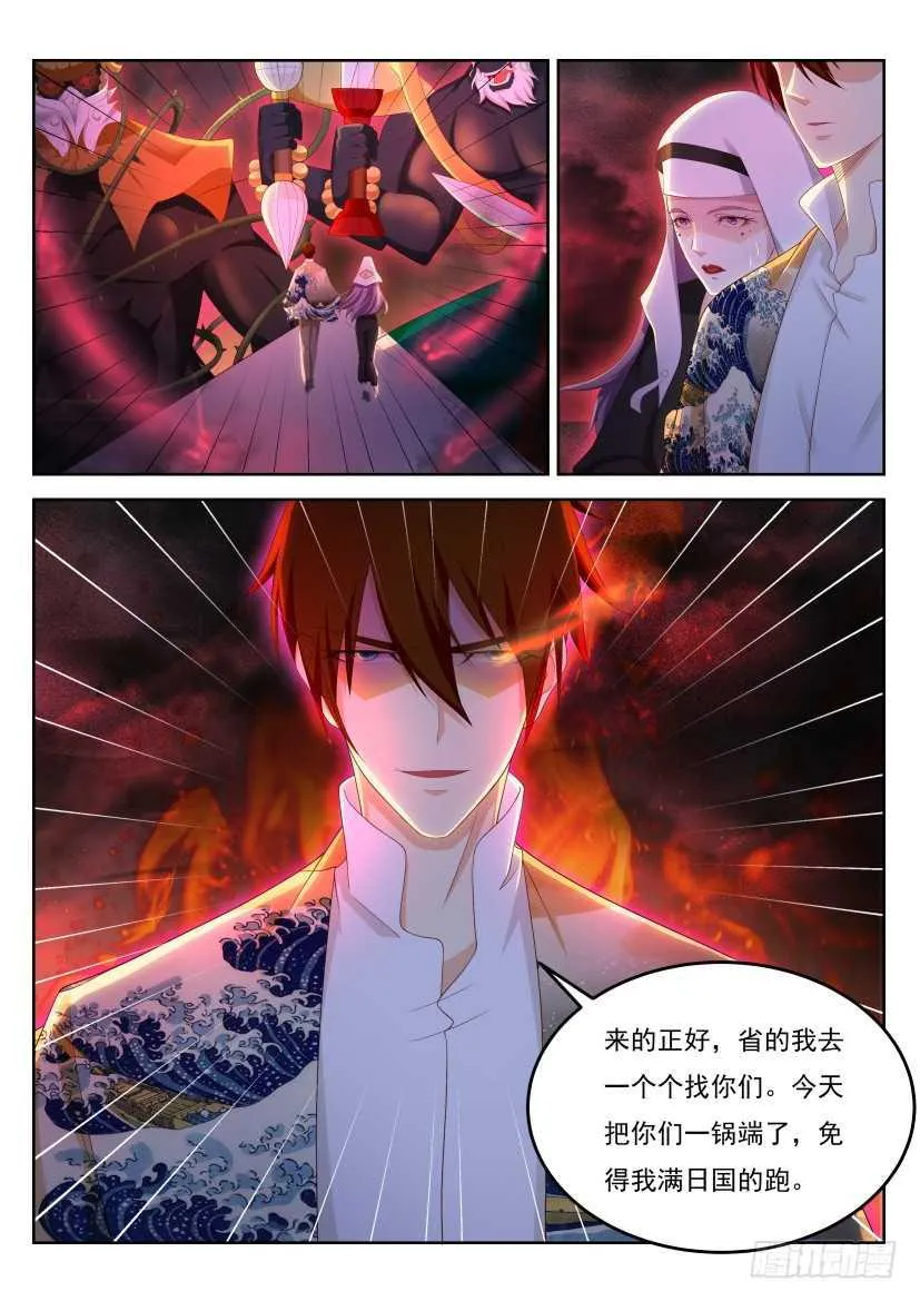 重生之都市修仙漫画,第213回3图