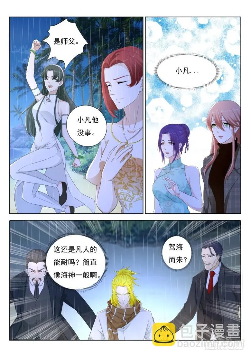 重生之都市修仙txt下载奇书网漫画,第290回3图