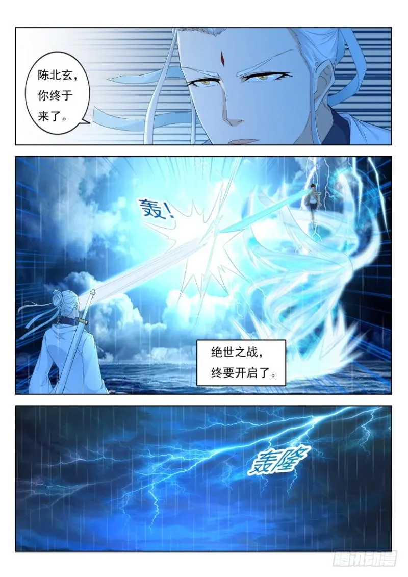 重生之都市修仙txt下载奇书网漫画,第290回5图