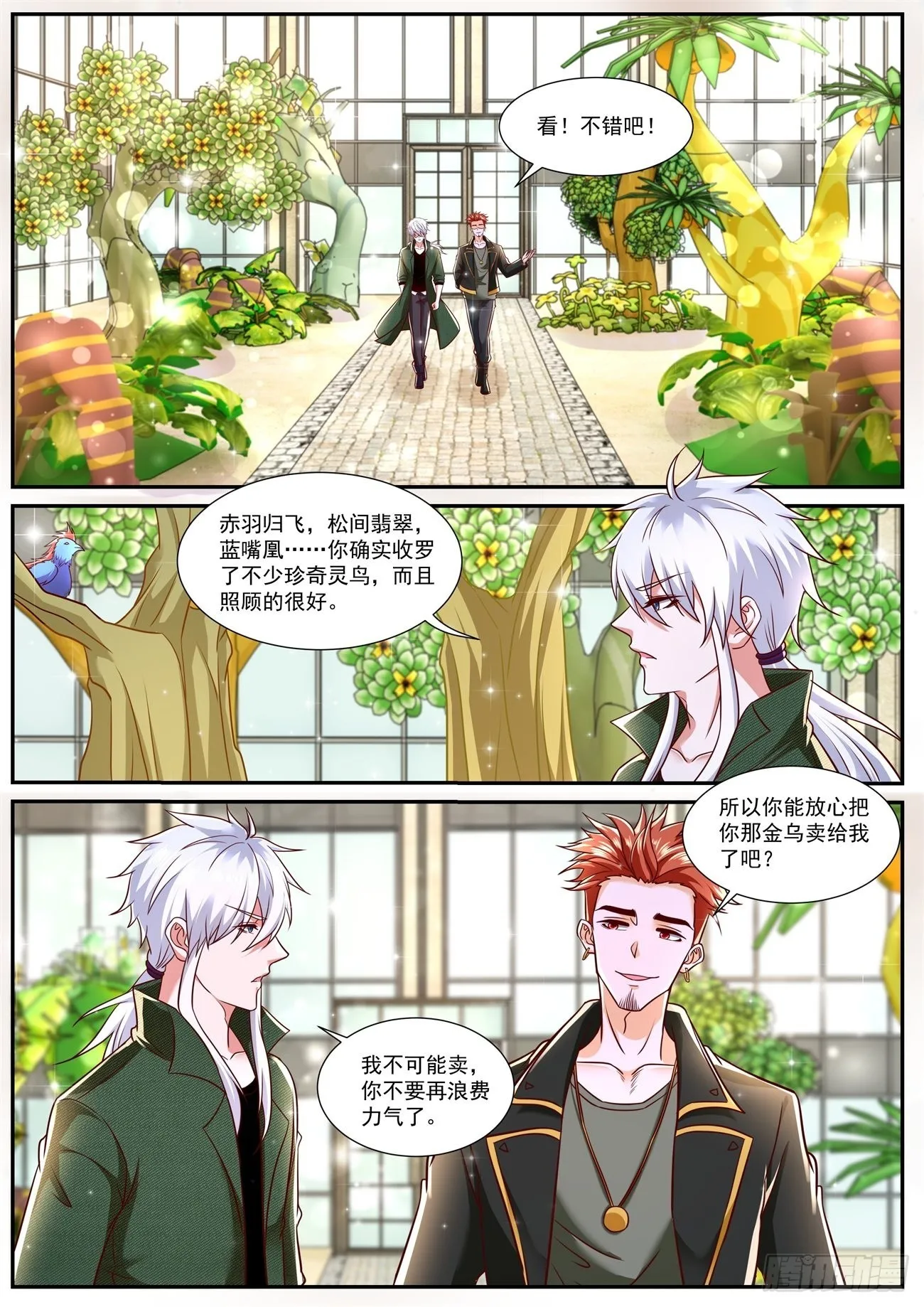 重生之都市修仙txt下载奇书网漫画,第782回5图
