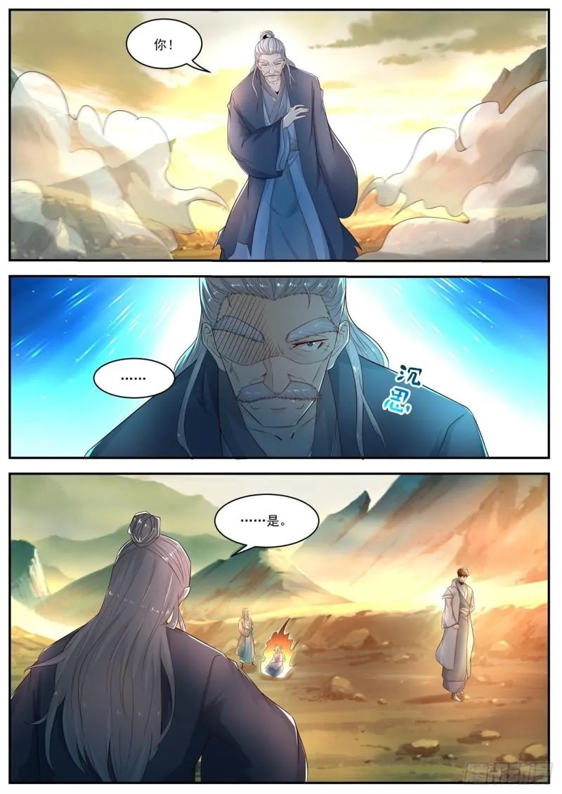 重生之都市修仙有声小说祸石恋听网漫画,第525回1图