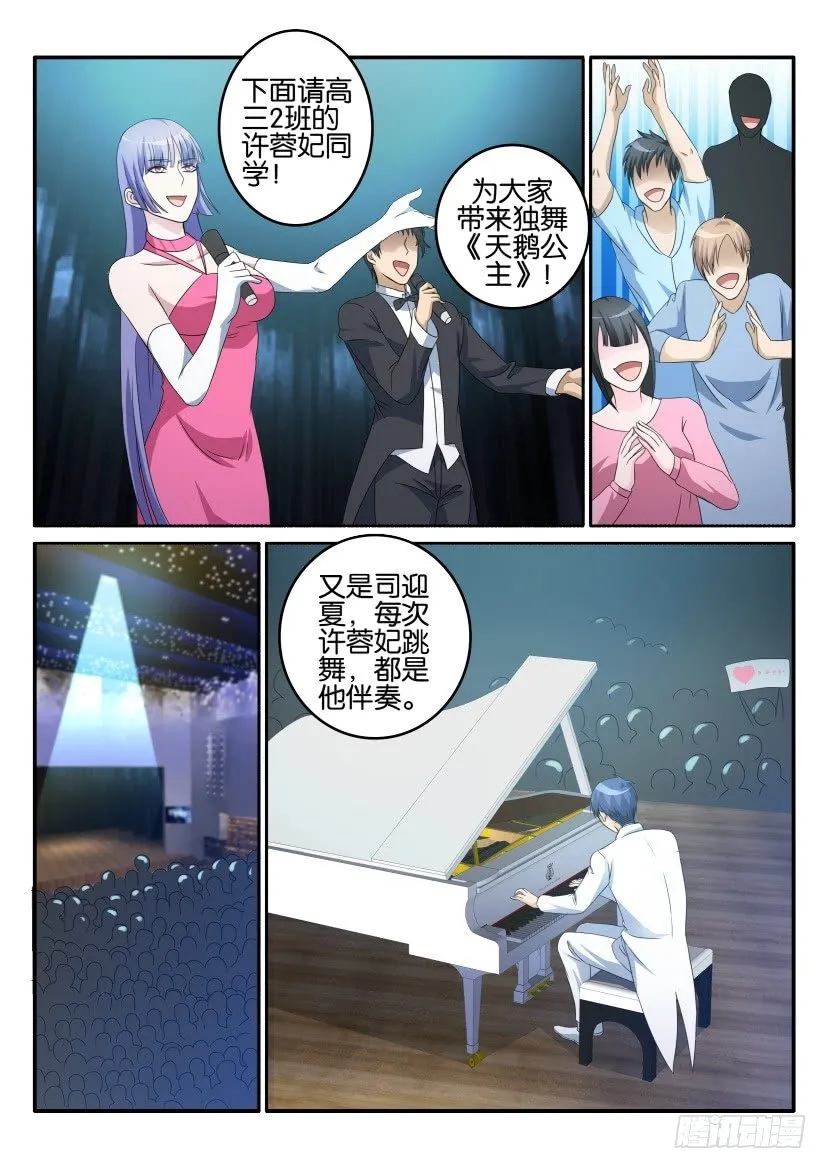 重生之都市修仙 陆冲漫画,第十四回4图