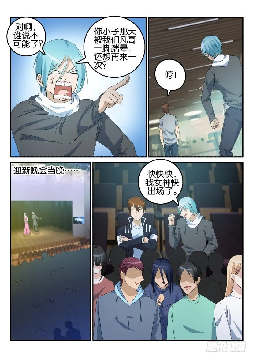 重生之都市修仙 陆冲漫画,第十四回3图