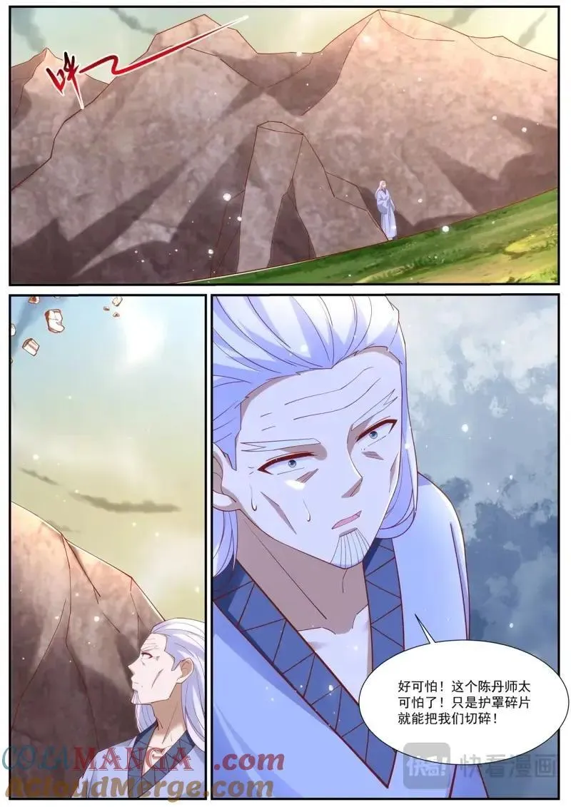 重生之都市修仙txt下载奇书网漫画,第998话 第983回5图