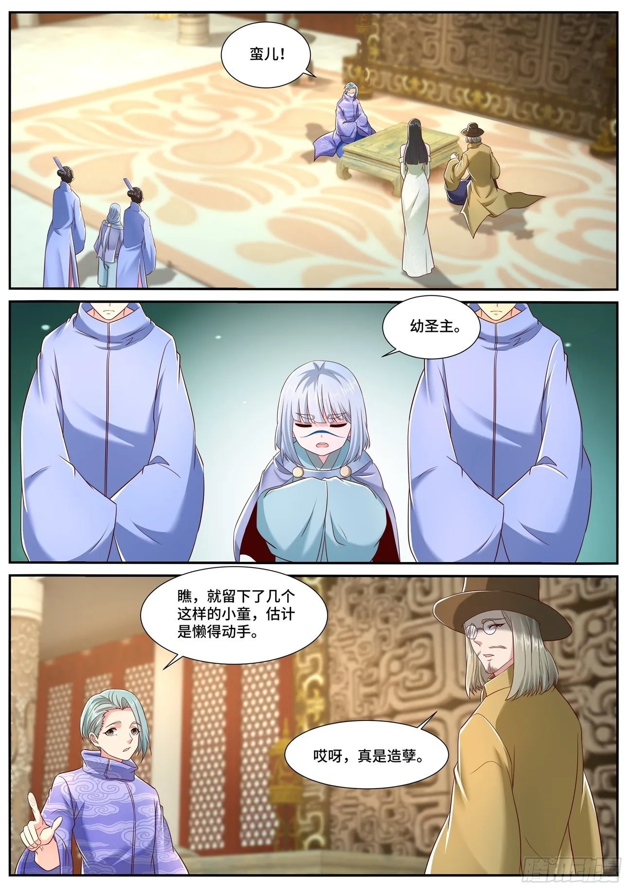 重生之都市修仙txt下载奇书网漫画,第706回2图