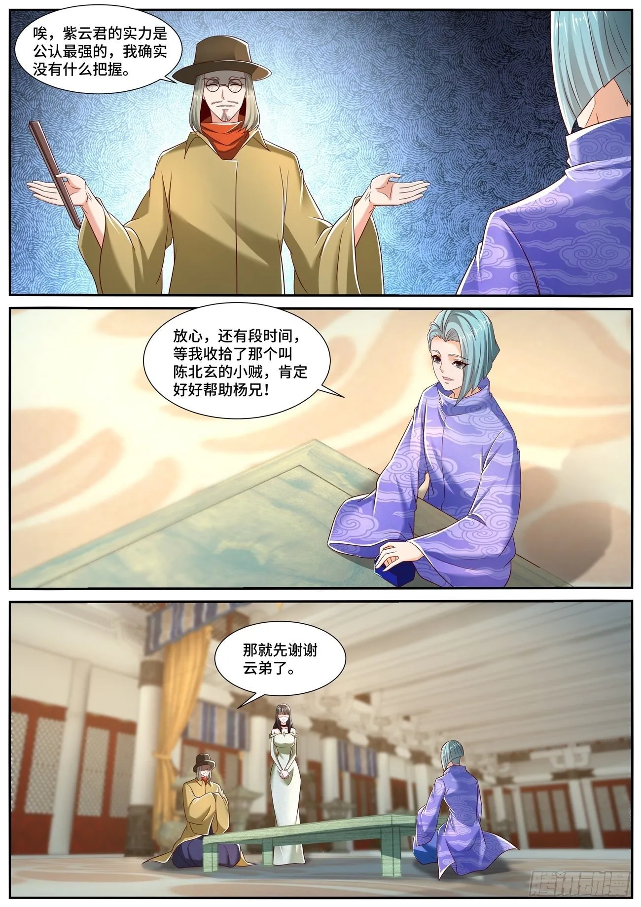 重生之都市修仙txt下载奇书网漫画,第706回5图