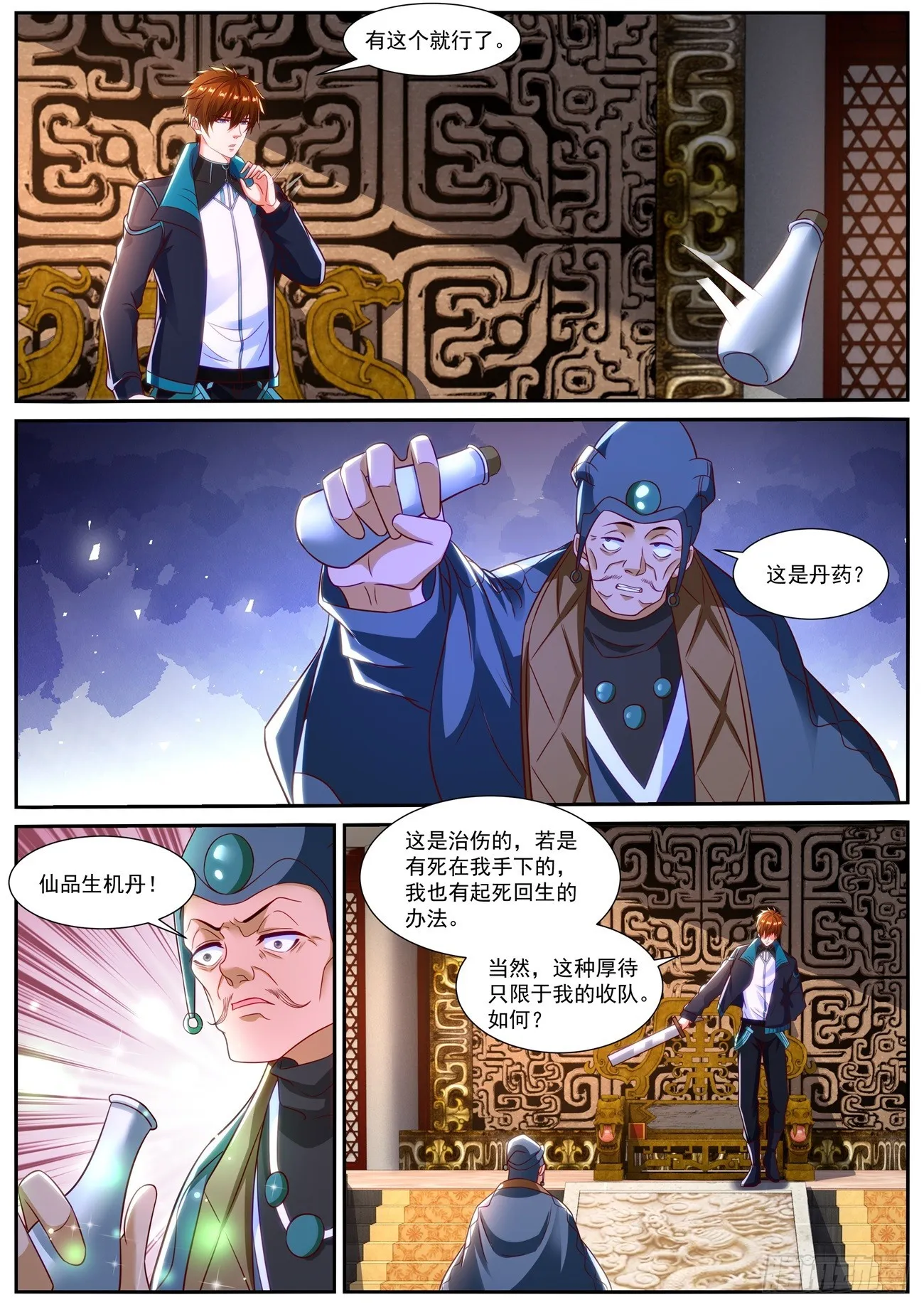 第836回3