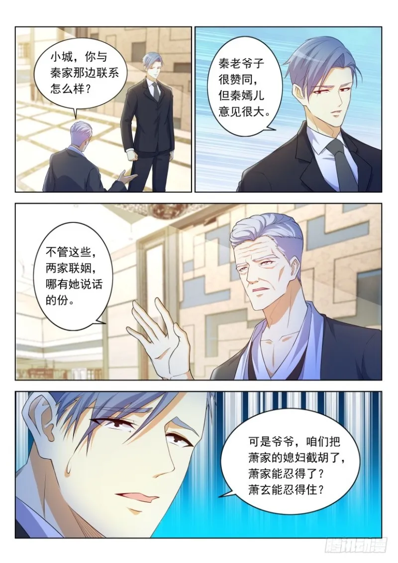 重生之都市修仙txt下载奇书网漫画,第313回2图