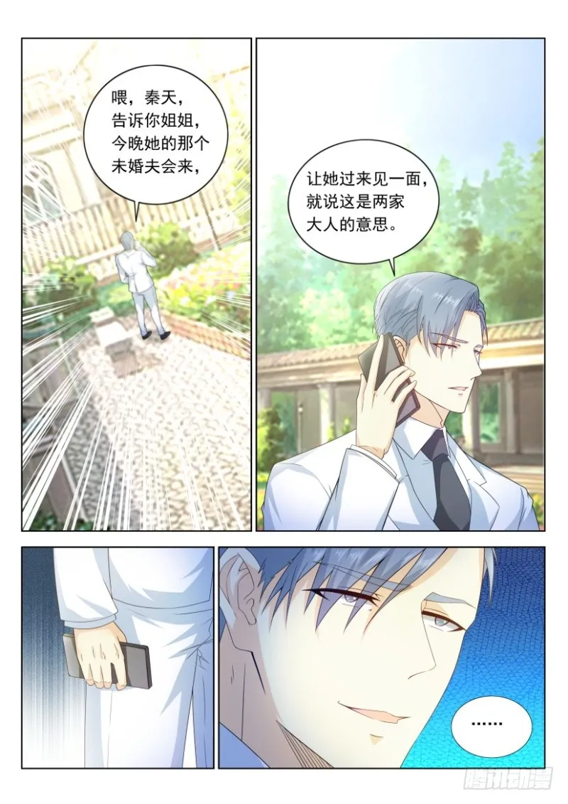 重生之都市修仙txt下载奇书网漫画,第313回5图
