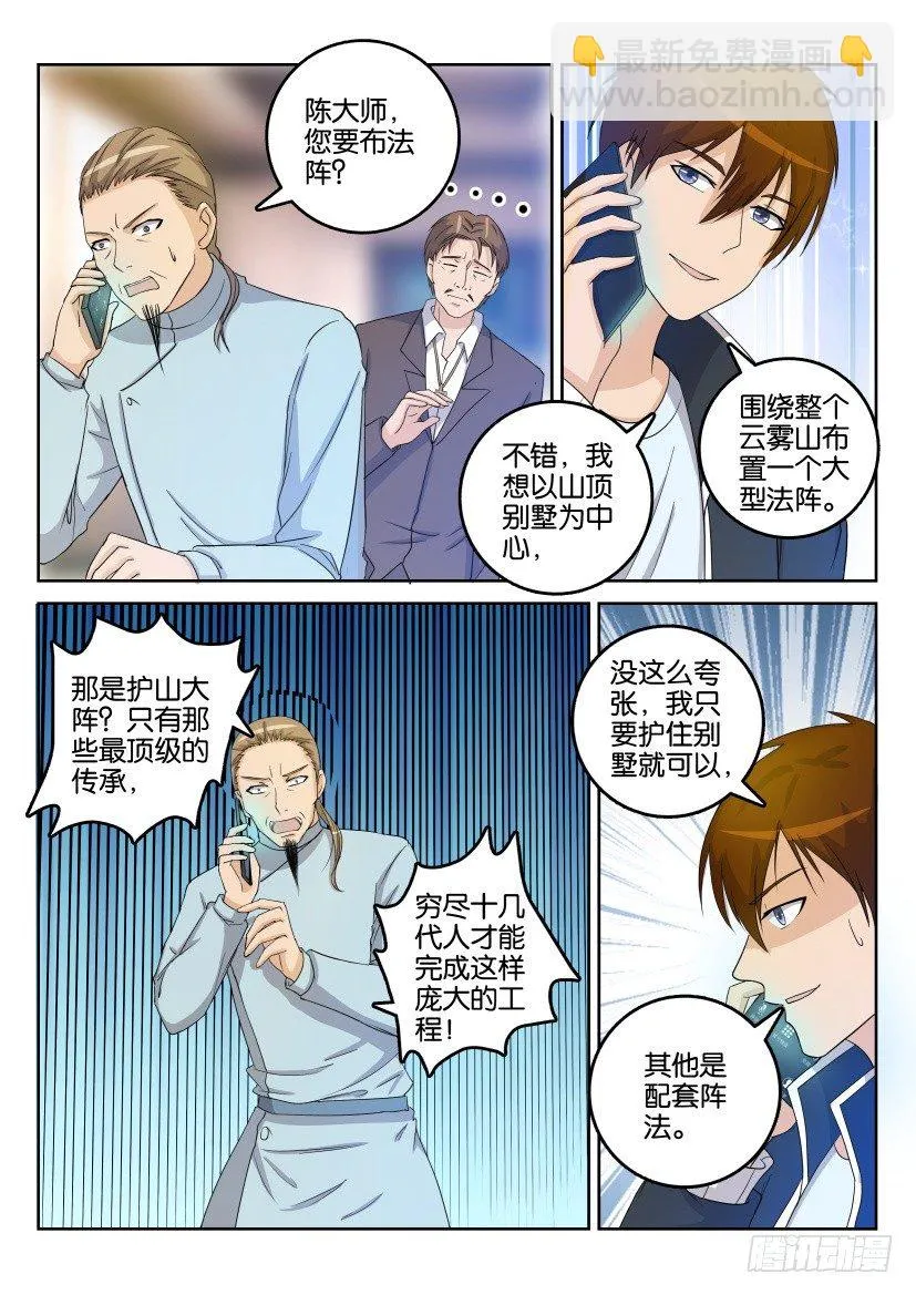 第二十八回4