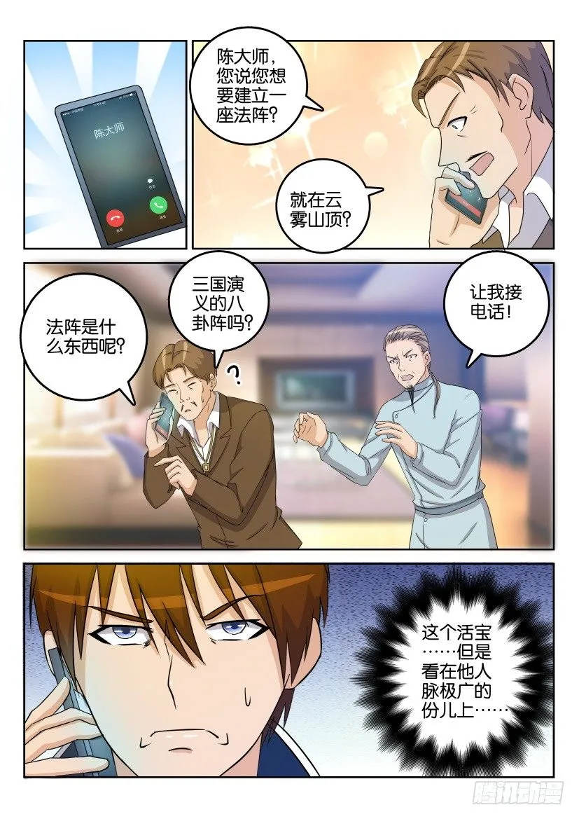 第二十八回3
