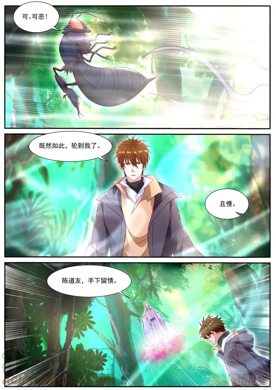 重生之都市修仙有声小说祸石恋听网漫画,第873回3图