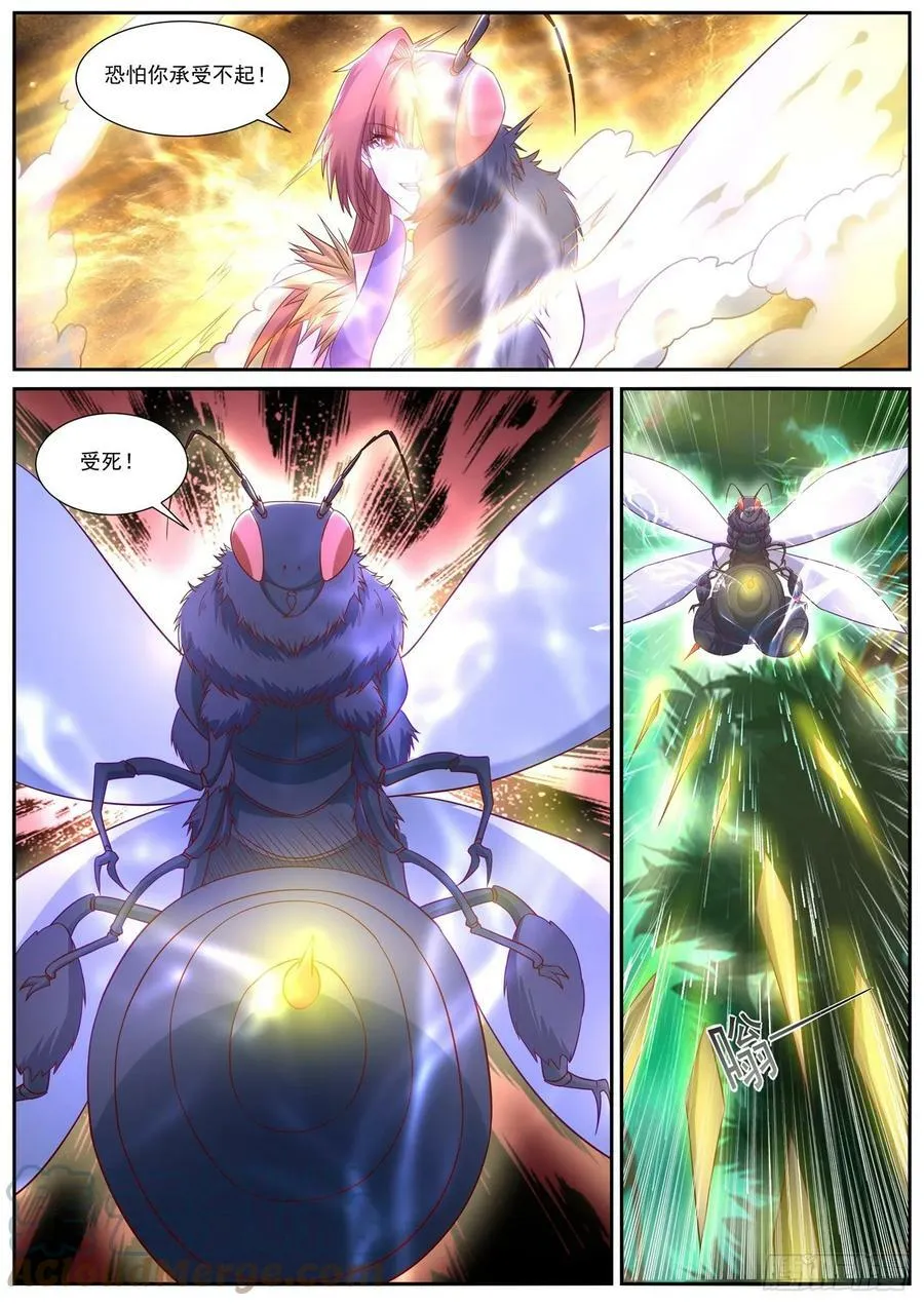 重生之都市修仙有声小说祸石恋听网漫画,第873回1图