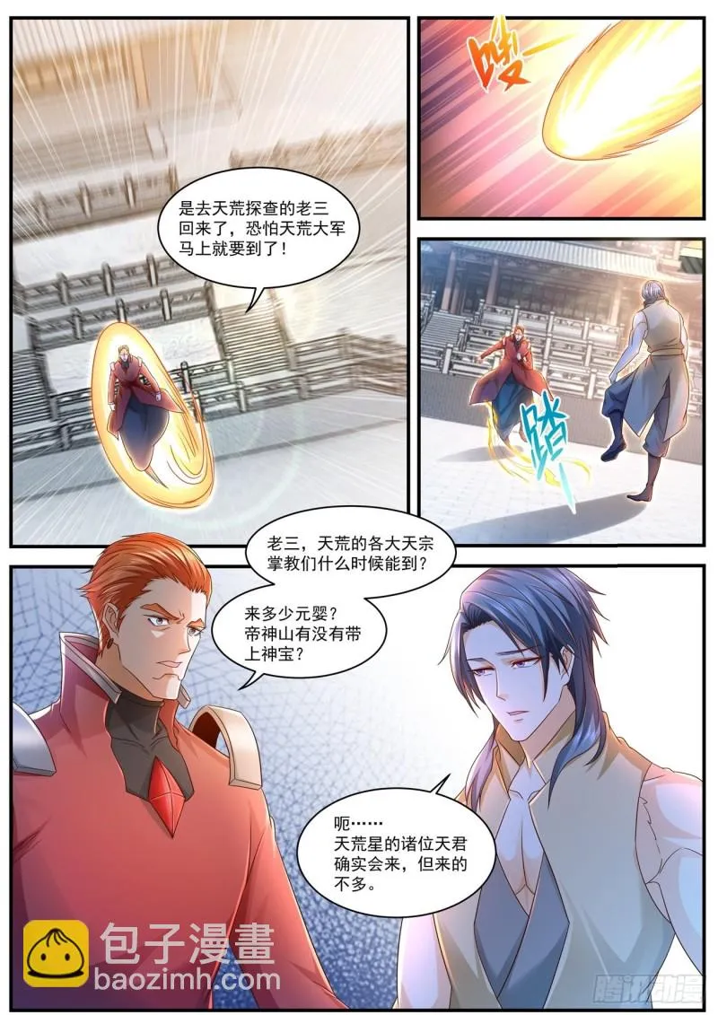 重生之都市修仙有声小说祸石恋听网漫画,第598回3图