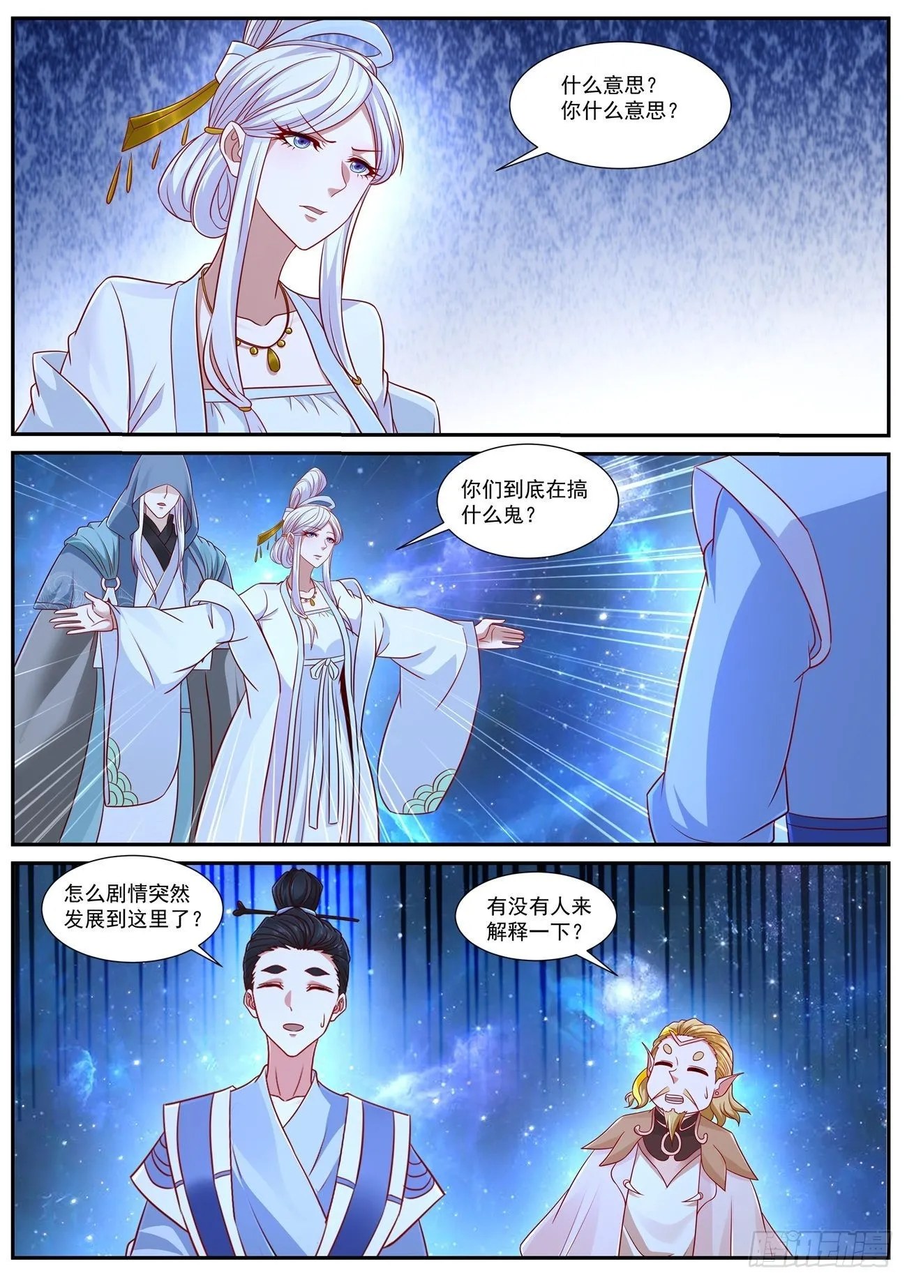 重生之都市修仙 陆冲漫画,第765回1图