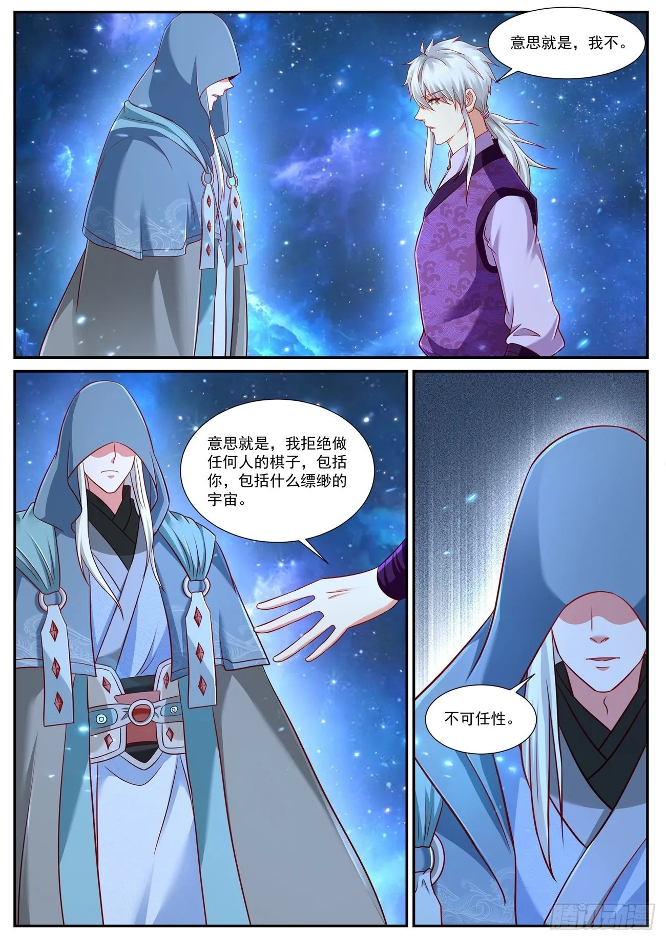 重生之都市修仙 陆冲漫画,第765回5图