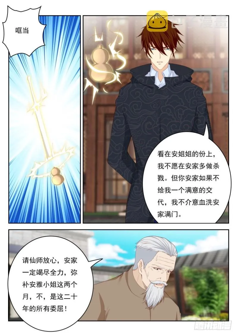 第246回1