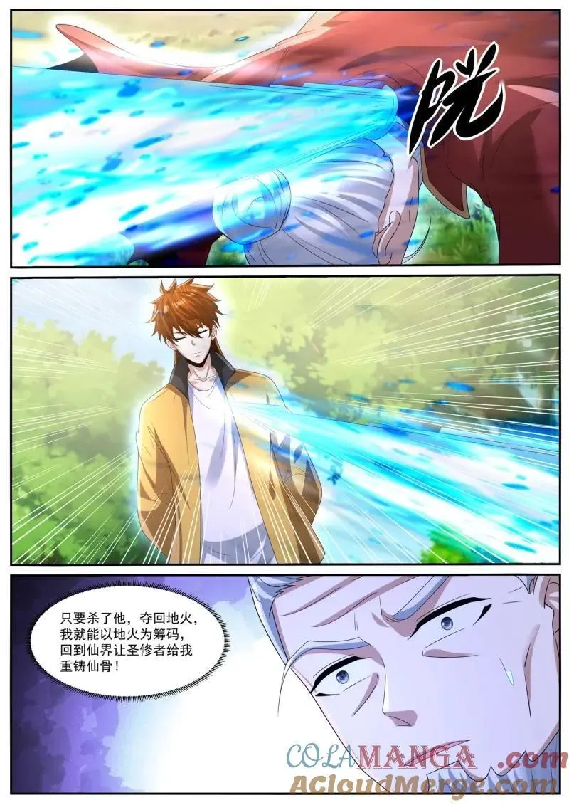 第1052话 第1037回1