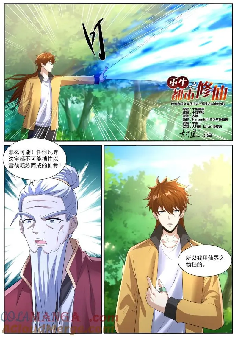 第1052话 第1037回2