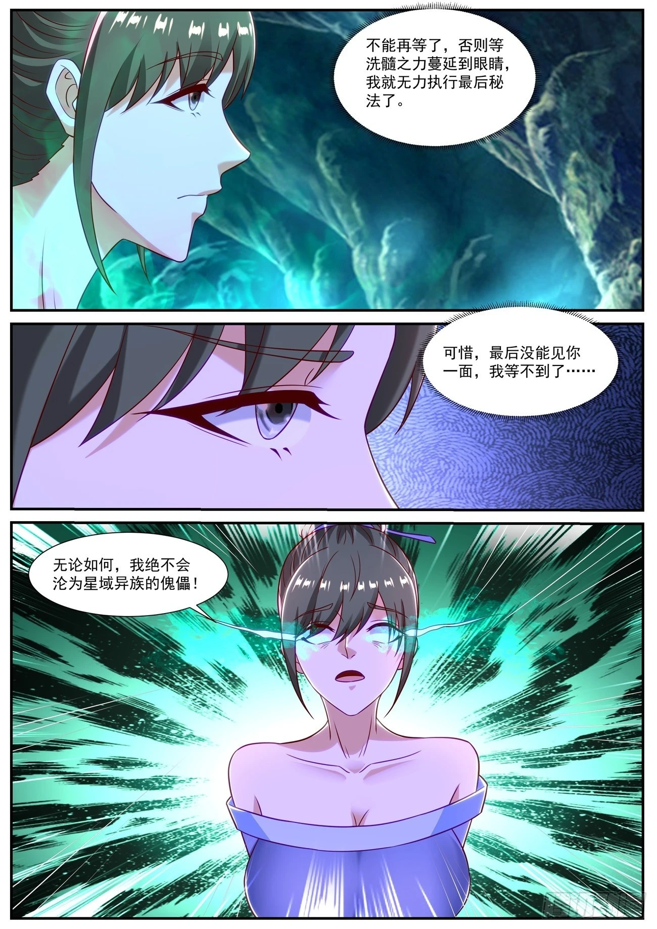 重生之都市修仙 陆冲漫画,第863回4图