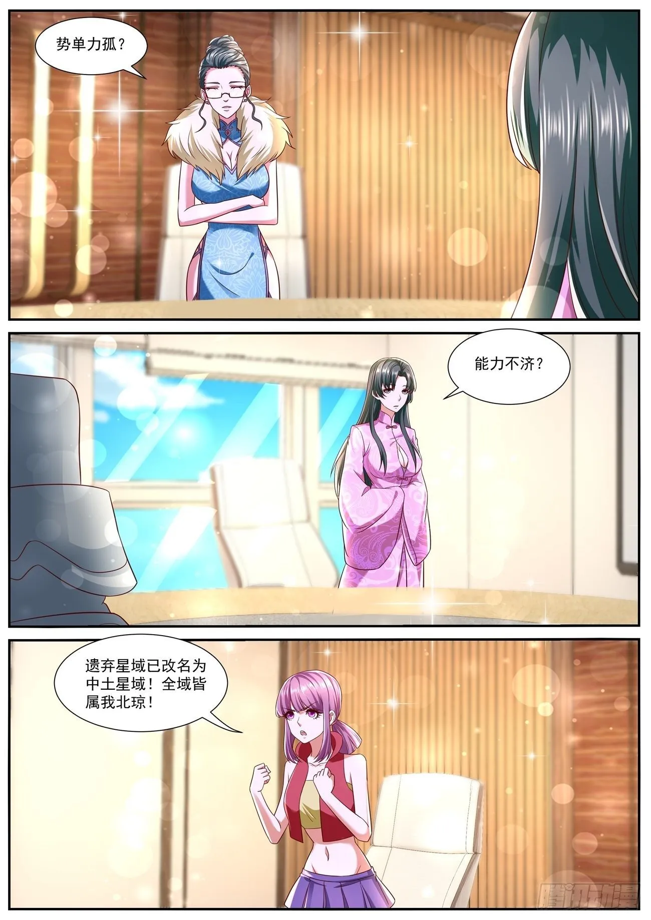 重生之都市修仙有声小说祸石恋听网漫画,第754回4图