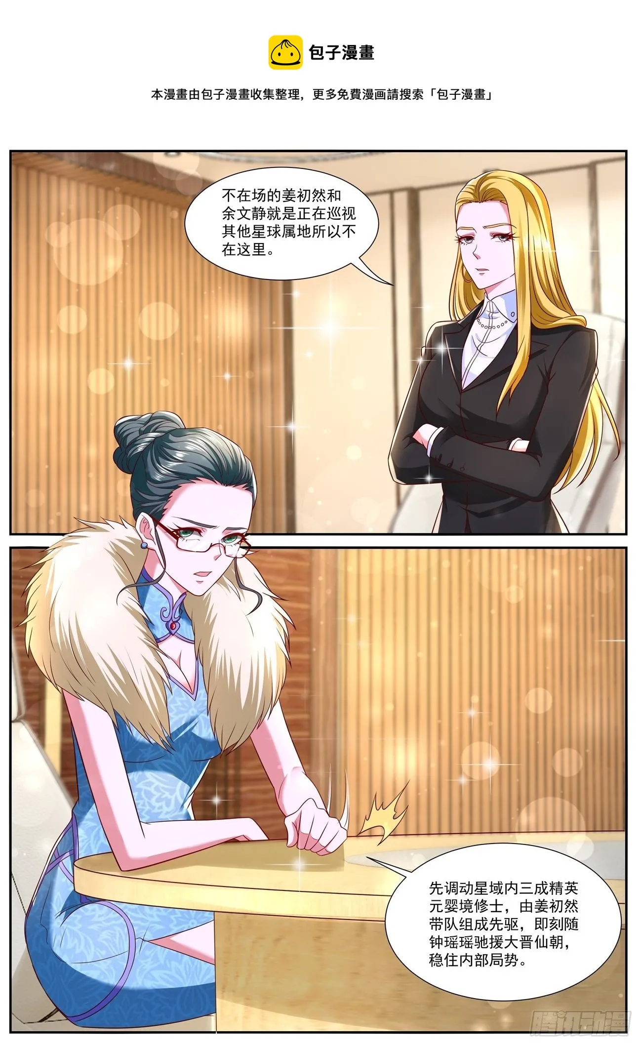 重生之都市修仙有声小说祸石恋听网漫画,第754回5图