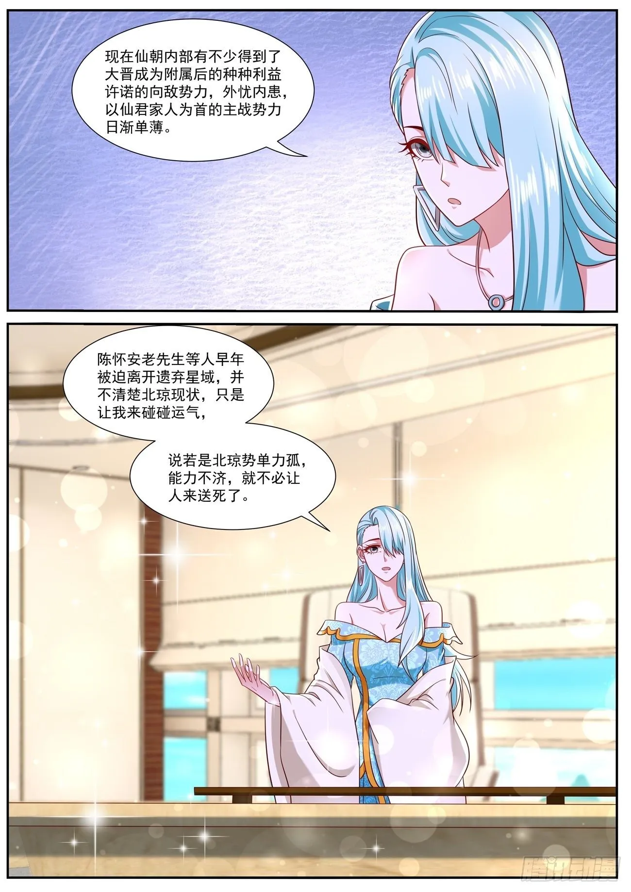 重生之都市修仙有声小说祸石恋听网漫画,第754回3图