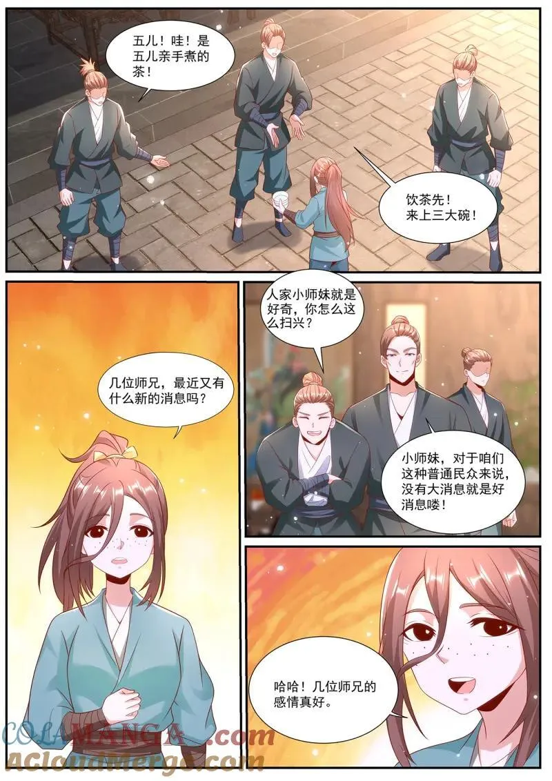 第1016话 第1001回2