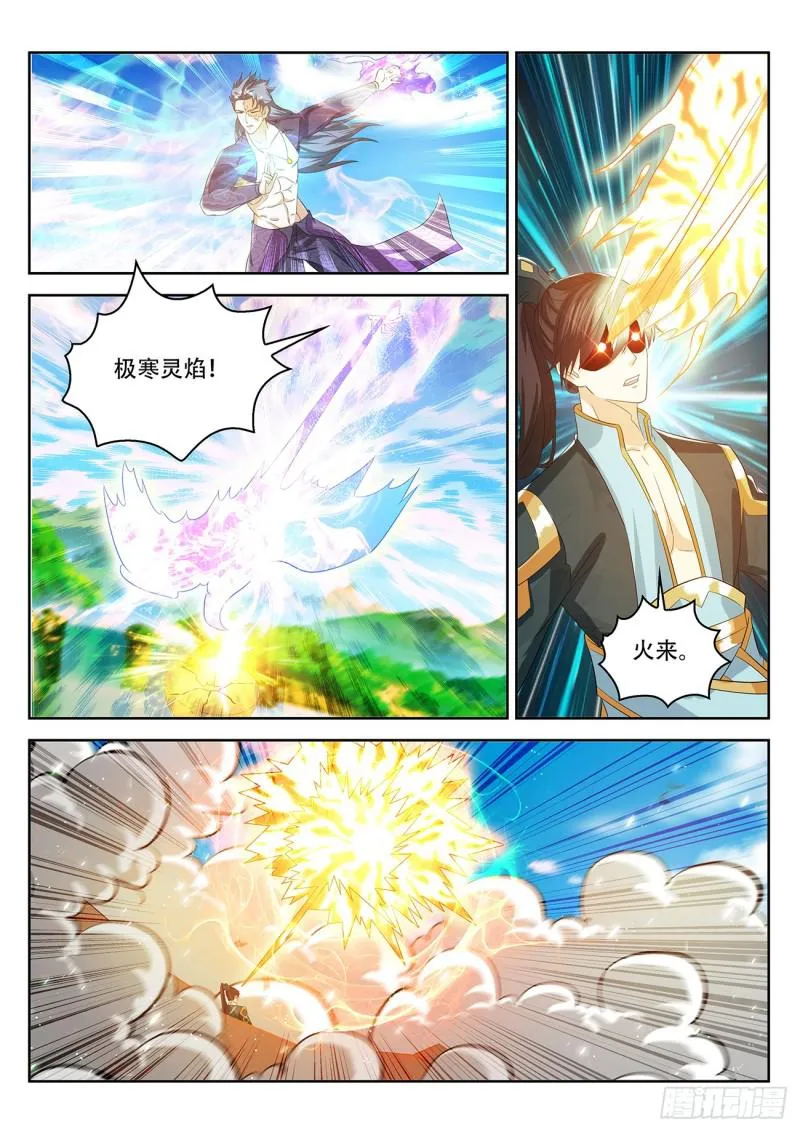 重生之都市修仙 陆冲漫画,第382回4图