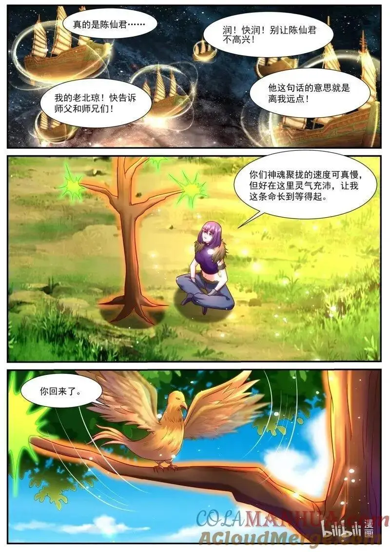 第938回4