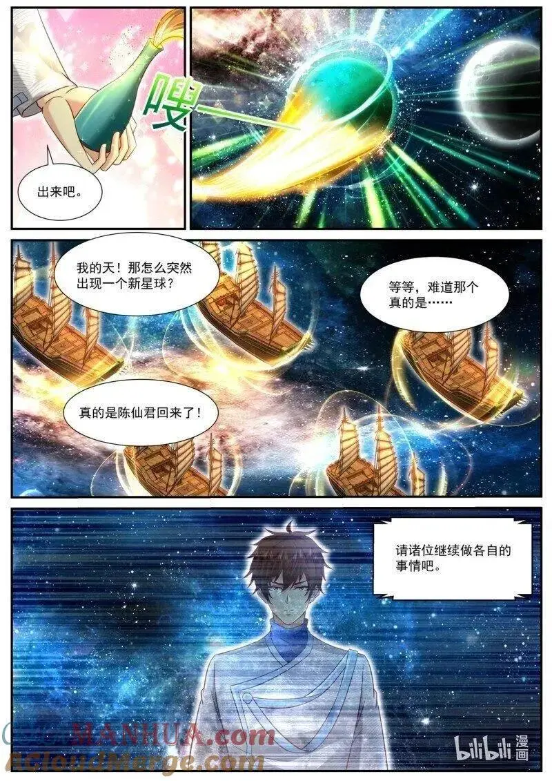 第938回3