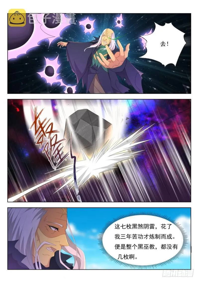重生之都市修仙酷漫屋漫画,第272回4图