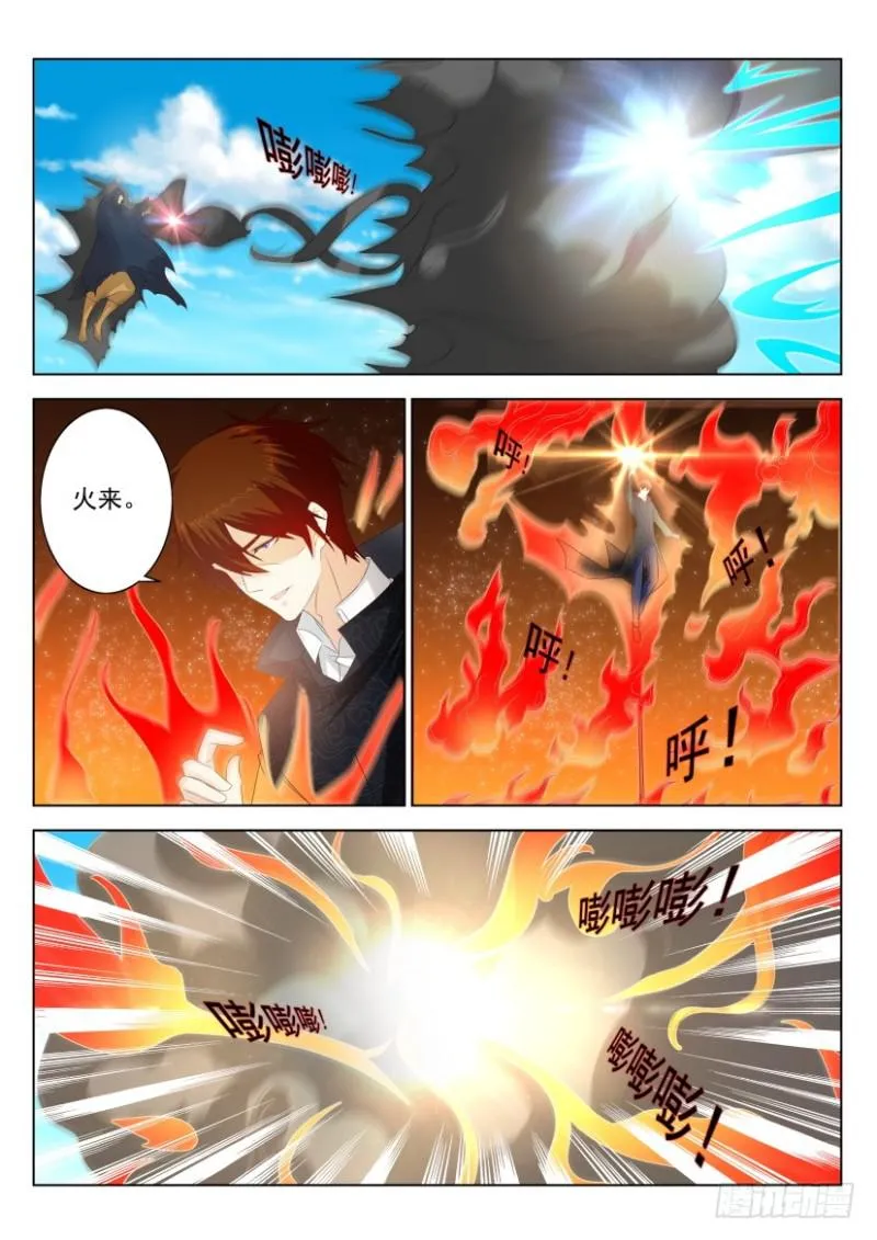 重生之都市修仙酷漫屋漫画,第272回2图