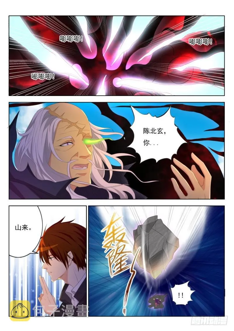 重生之都市修仙酷漫屋漫画,第272回3图