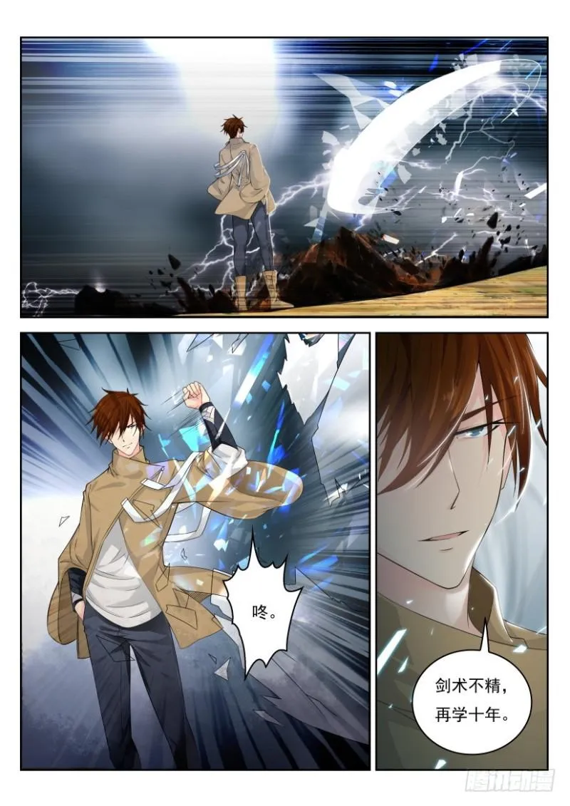 重生之都市修仙 陆冲漫画,第278回4图