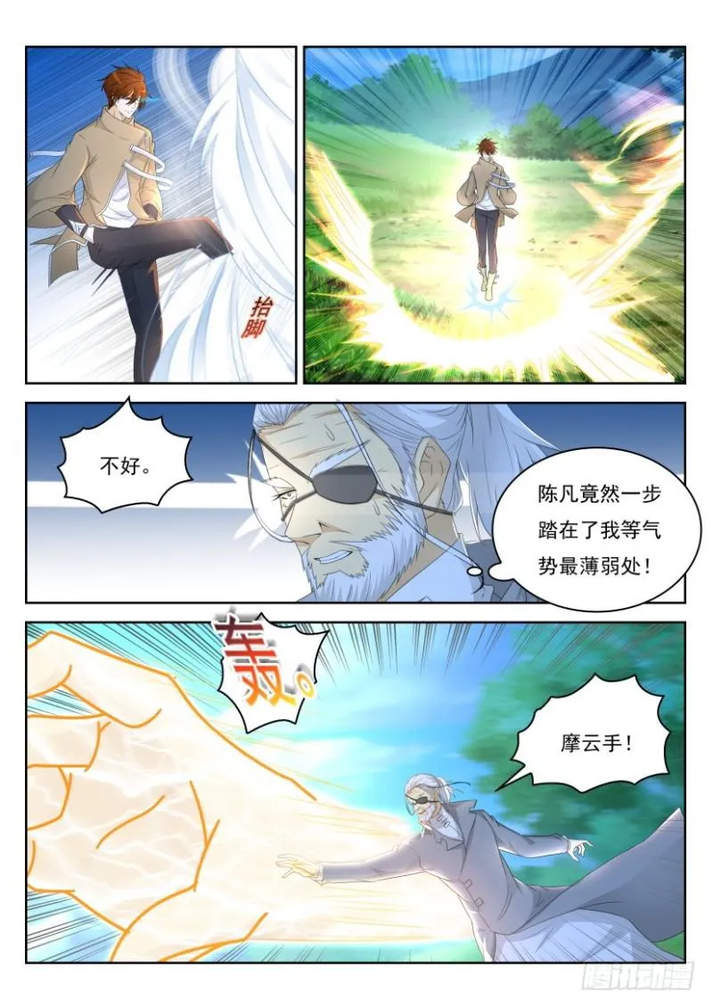 重生之都市修仙 陆冲漫画,第278回2图