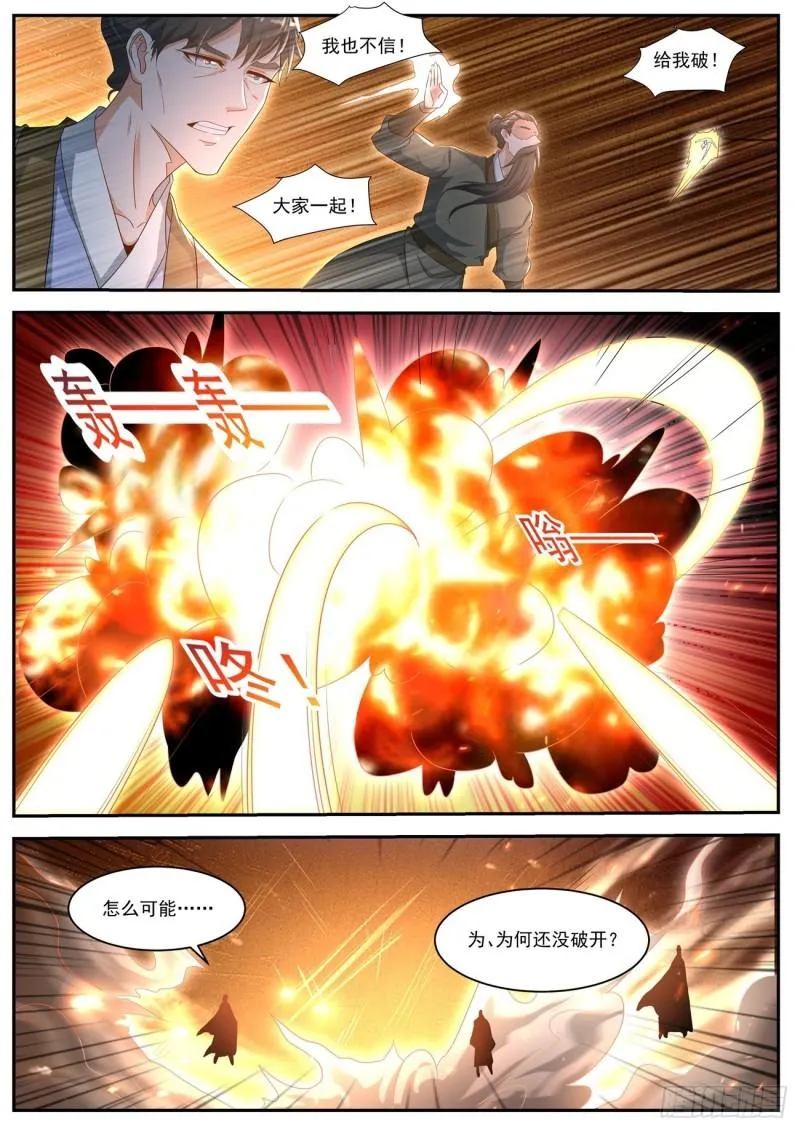 重生之都市修仙txt下载奇书网漫画,第489回4图